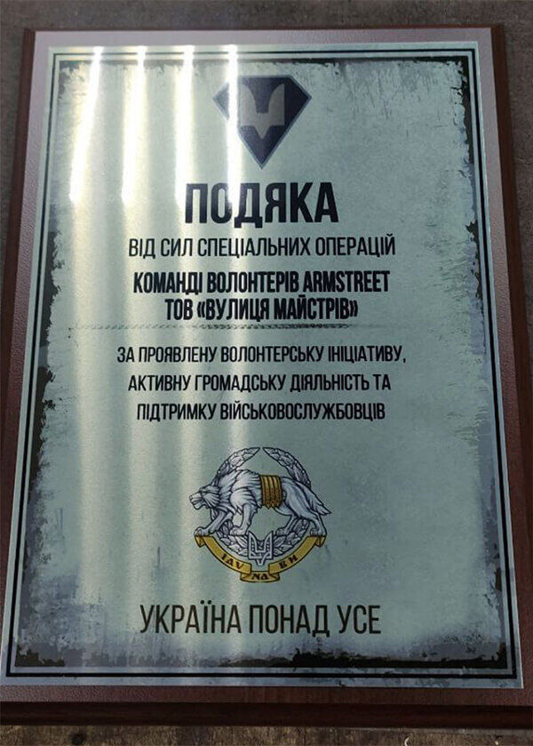 Gratitude from the special operations unit